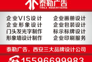 西安廣告設計制作 專業創意，精準呈現——以西安北郊廣告公司為例